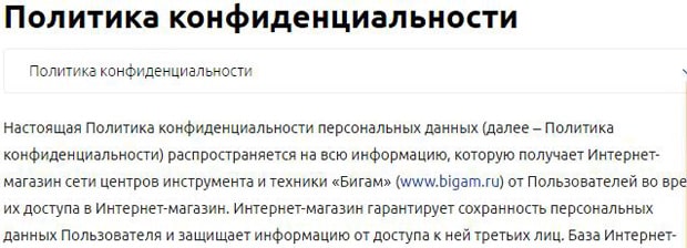 Бигам Рыбинск Интернет Магазин Каталог Товаров