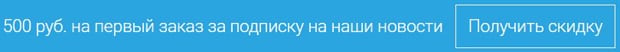 Блэк Стар Веар бонус за первый заказ