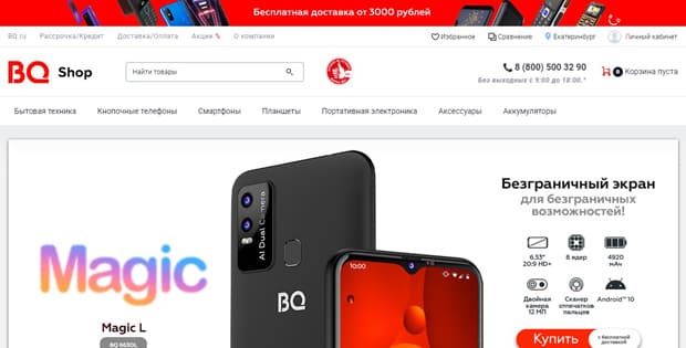 BQ это развод? Отзывы