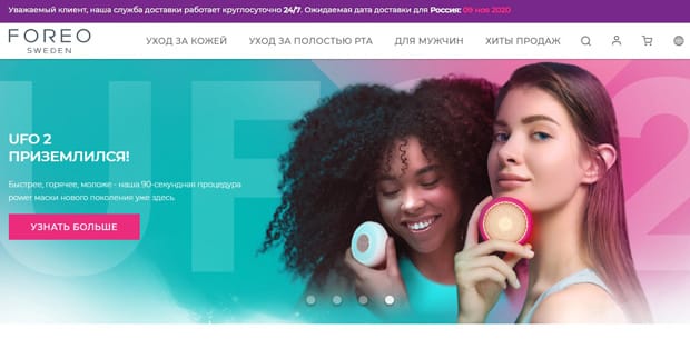 FOREO это развод? Отзывы