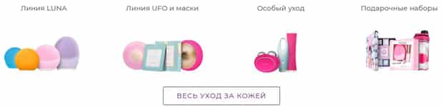 FOREO забота о коже