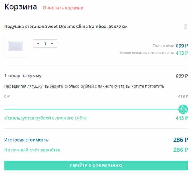 Фрогого.ру оформить заказ