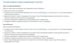 Фрогого возврат товара