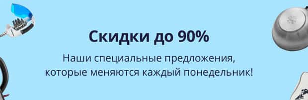 Фрогого скидки на товары недели