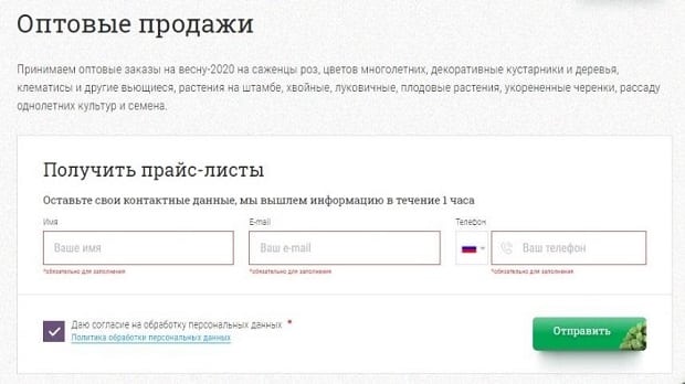 garshinka.ru оптовые продажи