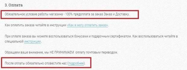 Гаршинка пользовательское соглашение