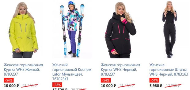 Go-To-Sport горнолыжная одежда