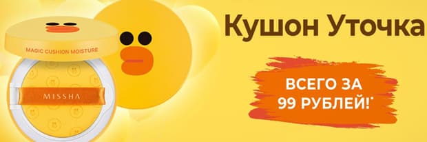 goldenpatch.ru кушон со скидкой