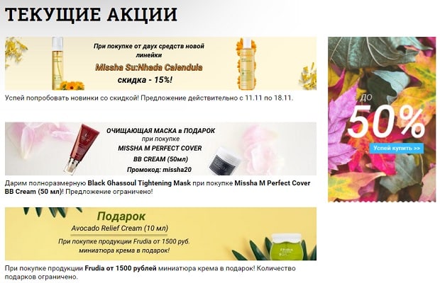 HolySkin все акции