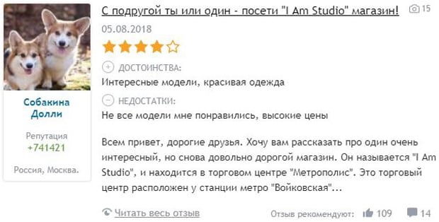 I AM Studio отзывы