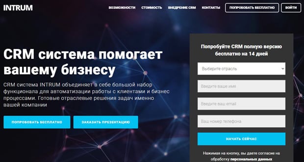 Intrum это развод? Отзывы