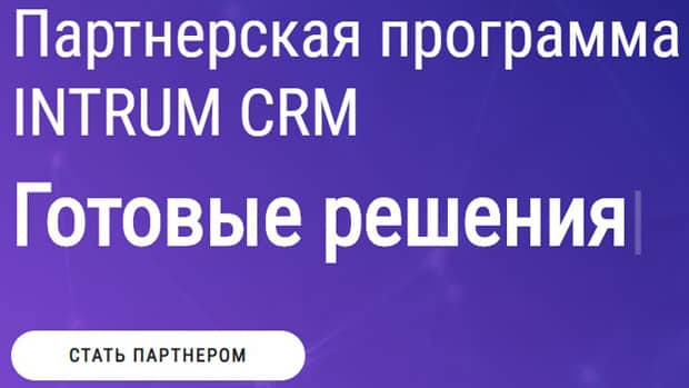 intrumnet.com партнерская программа