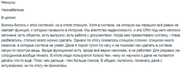 intrumnet.com отзывы