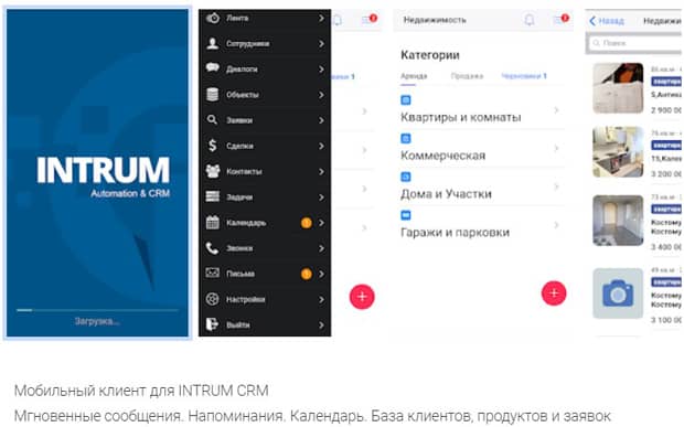 intrumnet.com мобильное приложение