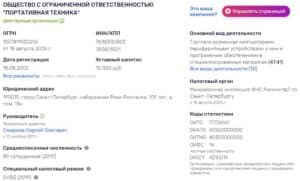 iport.ru регистрационные данные