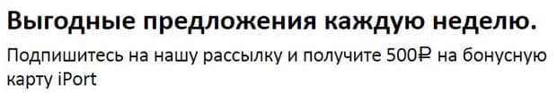 карта преимущества iport что это. Смотреть фото карта преимущества iport что это. Смотреть картинку карта преимущества iport что это. Картинка про карта преимущества iport что это. Фото карта преимущества iport что это