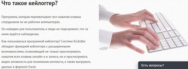 kickidler.com кейлоггер