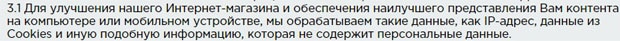 Krups Ru обработка сведений об IP-адреса