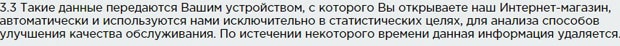 krups.ru передача данных клиентов