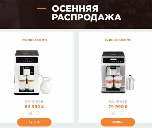 Крупс Шоп Ру осенняя распродажа