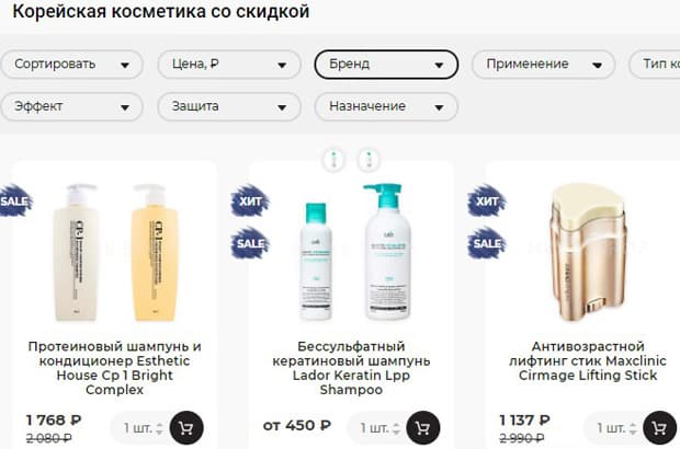 MaskShop распродажа