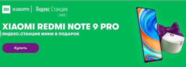 Мегафон 15 pro