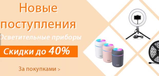 miniinthebox.com скидка на осветительные приборы