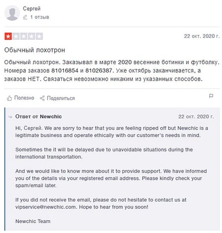 newchic это что за магазин. Смотреть фото newchic это что за магазин. Смотреть картинку newchic это что за магазин. Картинка про newchic это что за магазин. Фото newchic это что за магазин