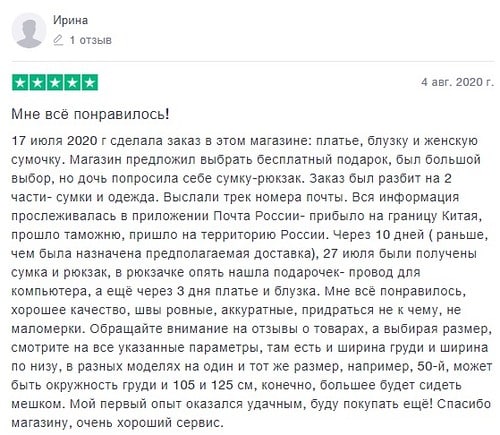 Невчик Интернет Магазин На Русском