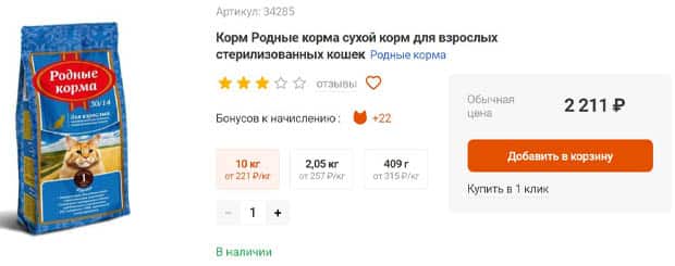 Petshop Ru Интернет Магазин Товаров