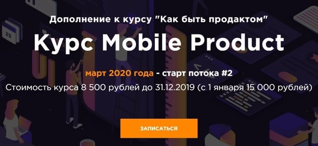 productstar.ru курс по разработке мобильных приложений