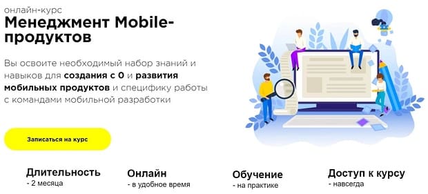 Product Star менеджмент Mobile-продуктов