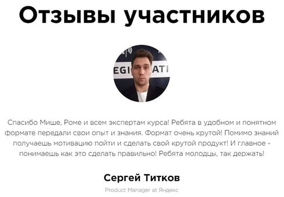 productstar.ru отзывы