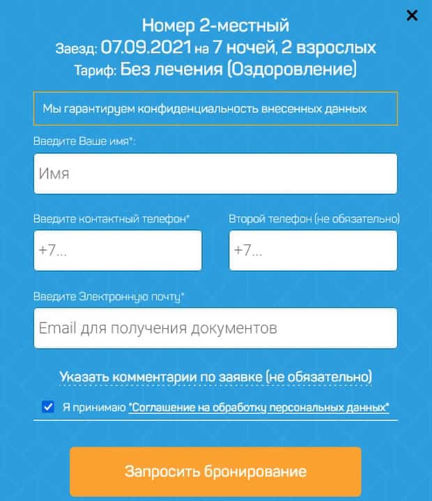 Putevka регистрация 