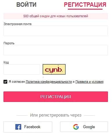 rosegal.com регистрация на сайте