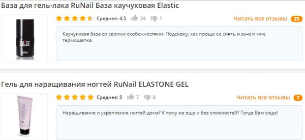 shop-runail.ru отзывы