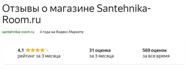 Santehnika Room Ru это развод