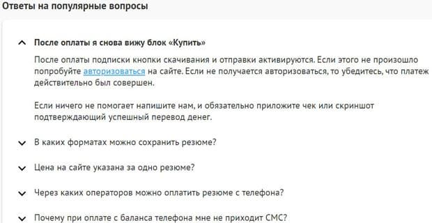 simpledoc.ru ответы на популярные вопросы