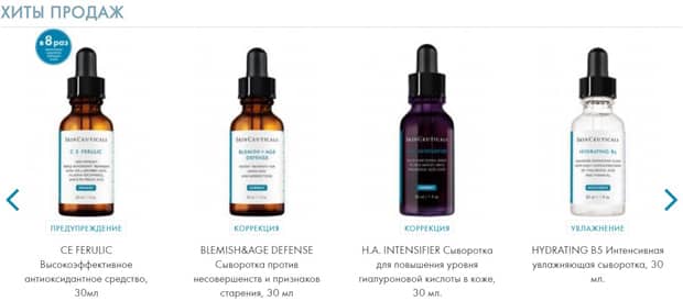 SkinCeuticals хиты продаж