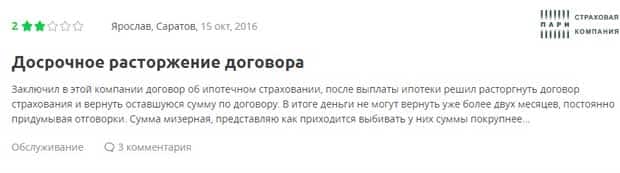 Sk Pari.ru отзывы