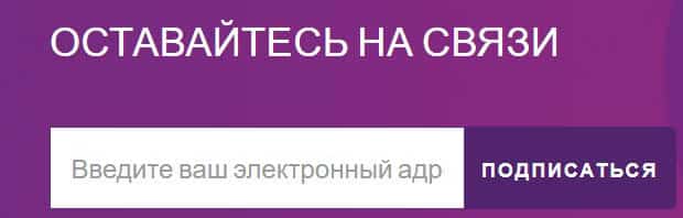 Строберри Нет информационная рассылка