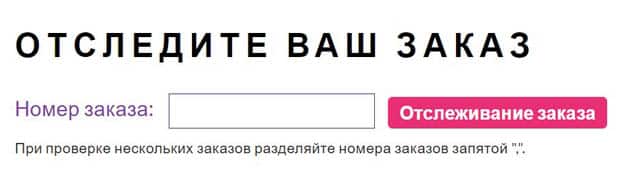 Строберри Нет Ком отслеживание заказа