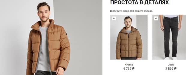 tom-tailor.ru гид по стилю