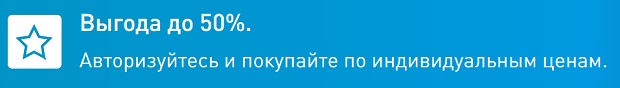 Технопарк скидки после авторизации