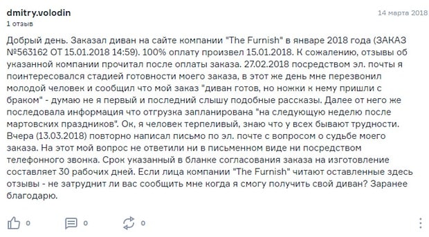thefurnish.ru отзывы