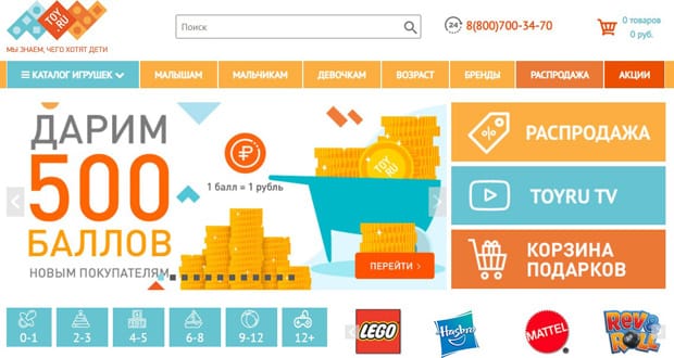 TOY.RU это развод? Отзывы