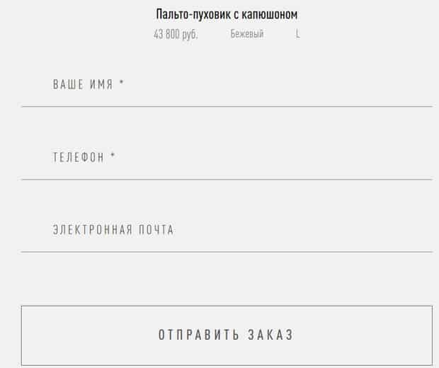 Cos интернет магазин. Объема Некст бот.