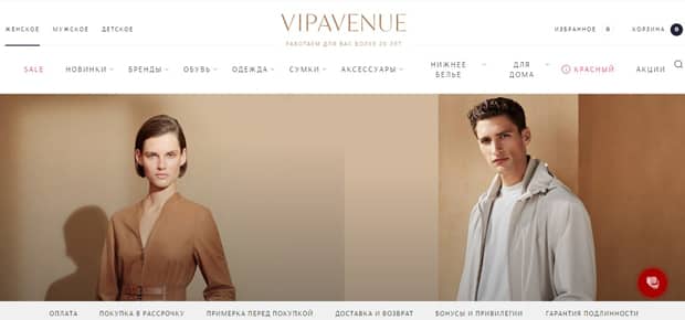 VipAvenue это развод? Отзывы