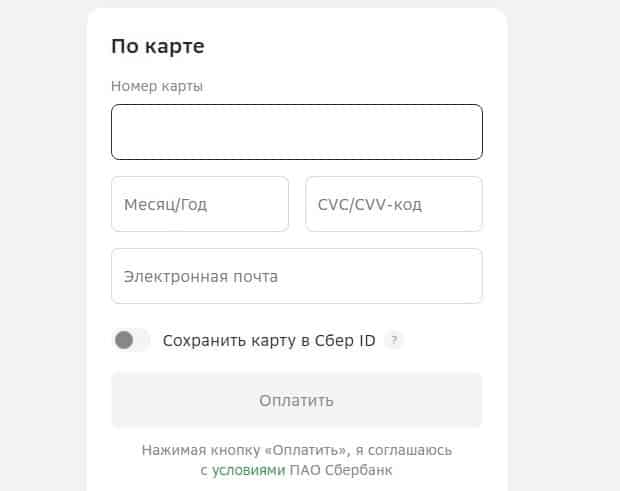 Voltmarket оплатить заказ