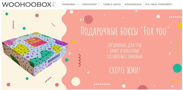 Woohoobox — это развод? Отзывы